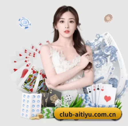 club-aitiyu.com.cn APP